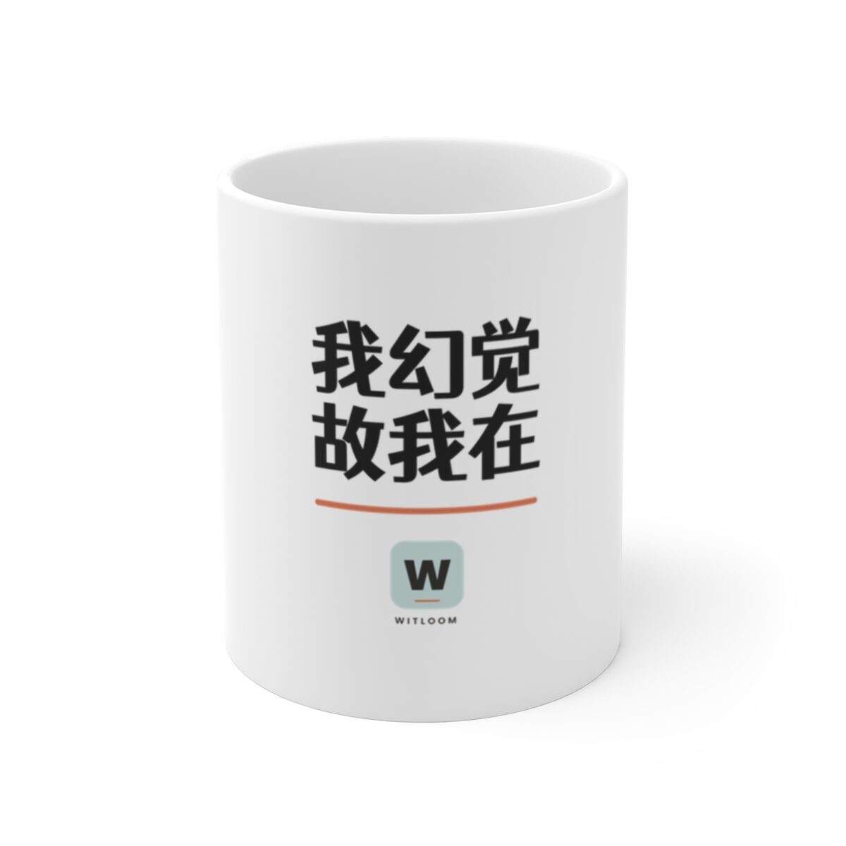 我幻觉，故我在 — Witloom Chinese AI coffee mug